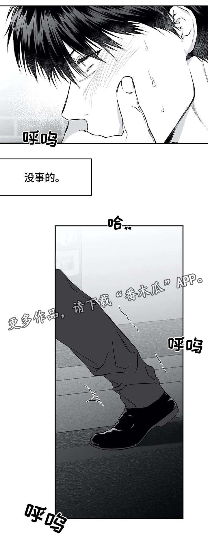 第33章：赶到2