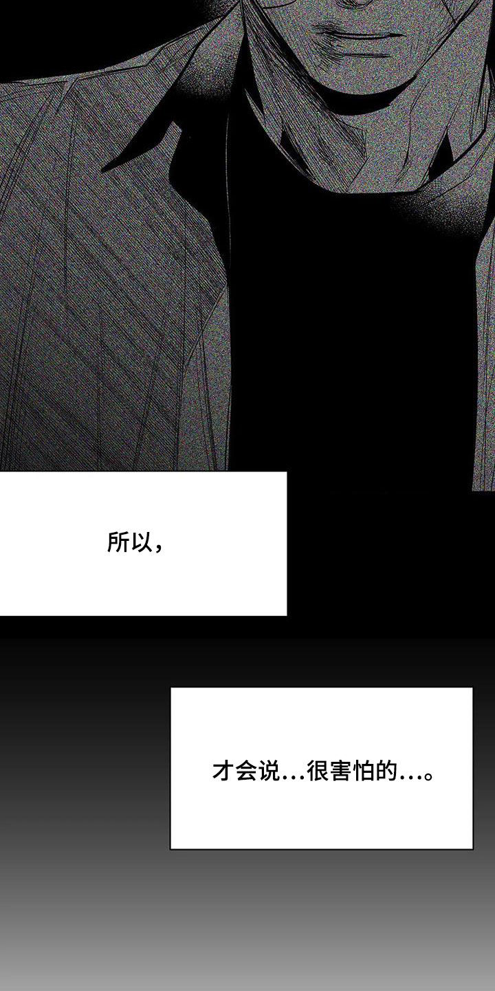 第174章：【第三季】易普症2