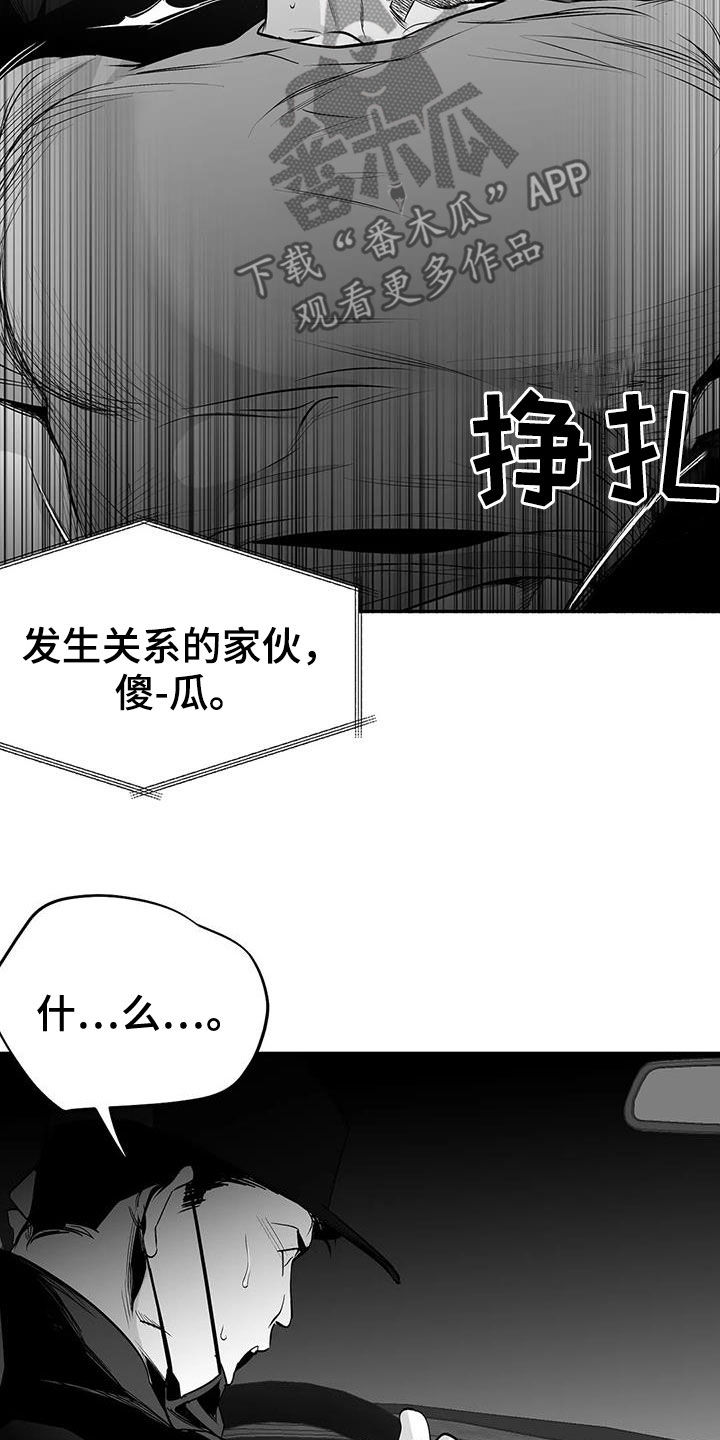 第184章：【第三季】上了贼船4