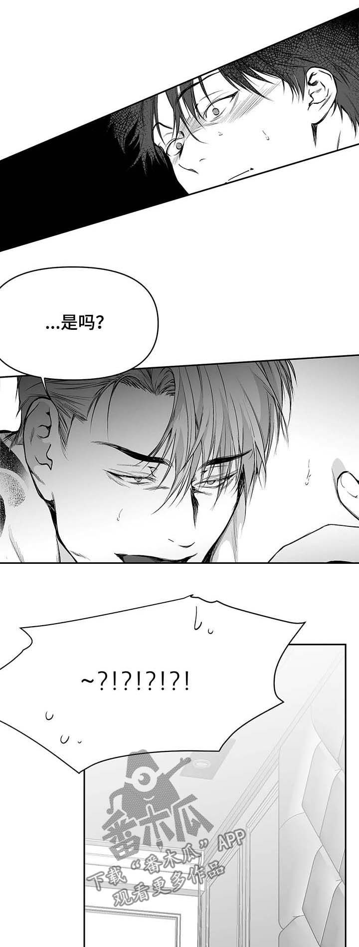 第73章：现在开始管管2
