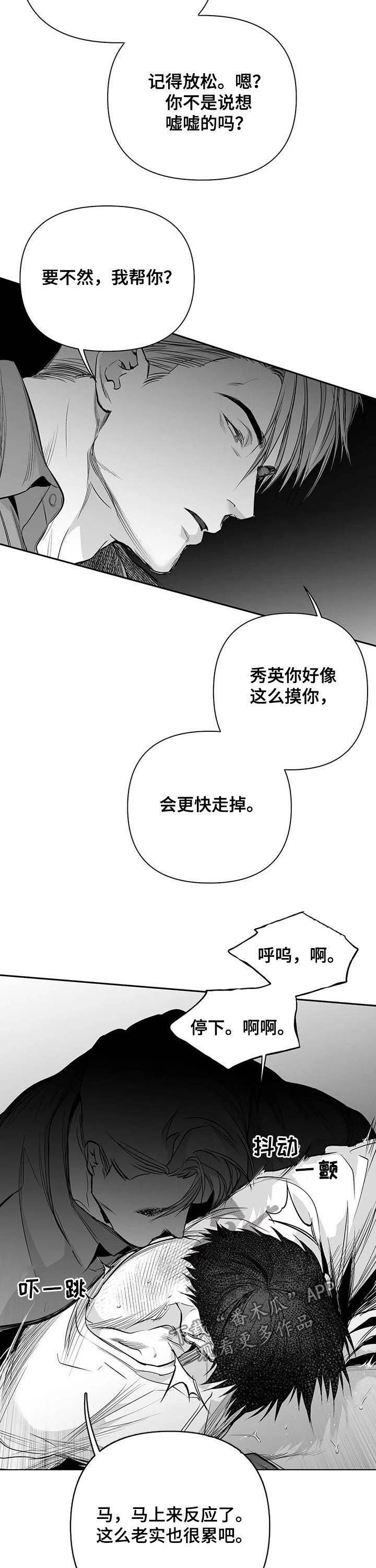 第139章：【第二季】你是我的3