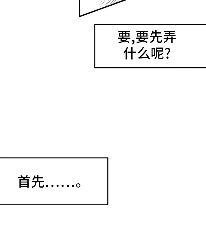 第236章：【第三季】反客为主4