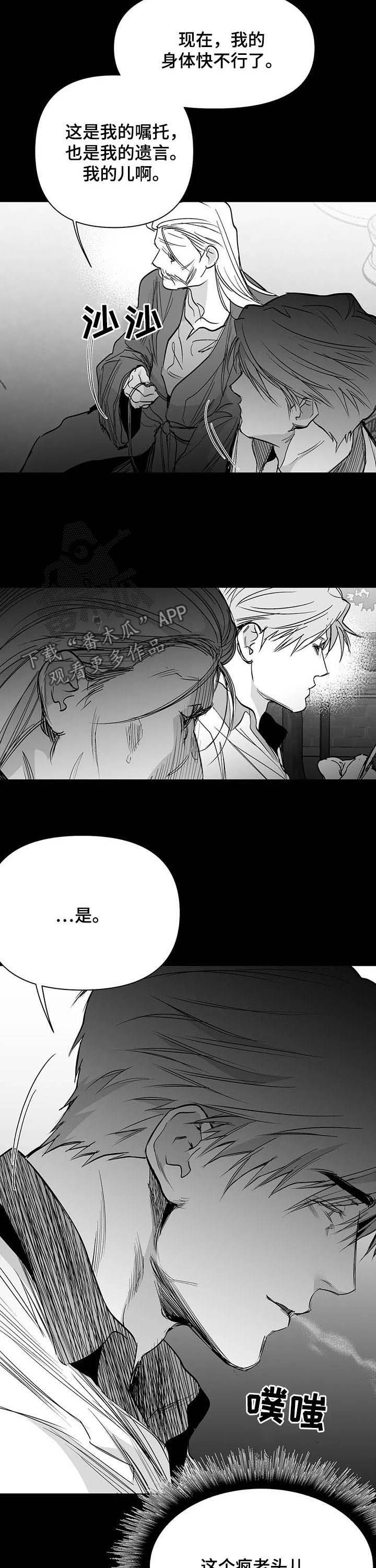 第138章：【第二季】地狱3