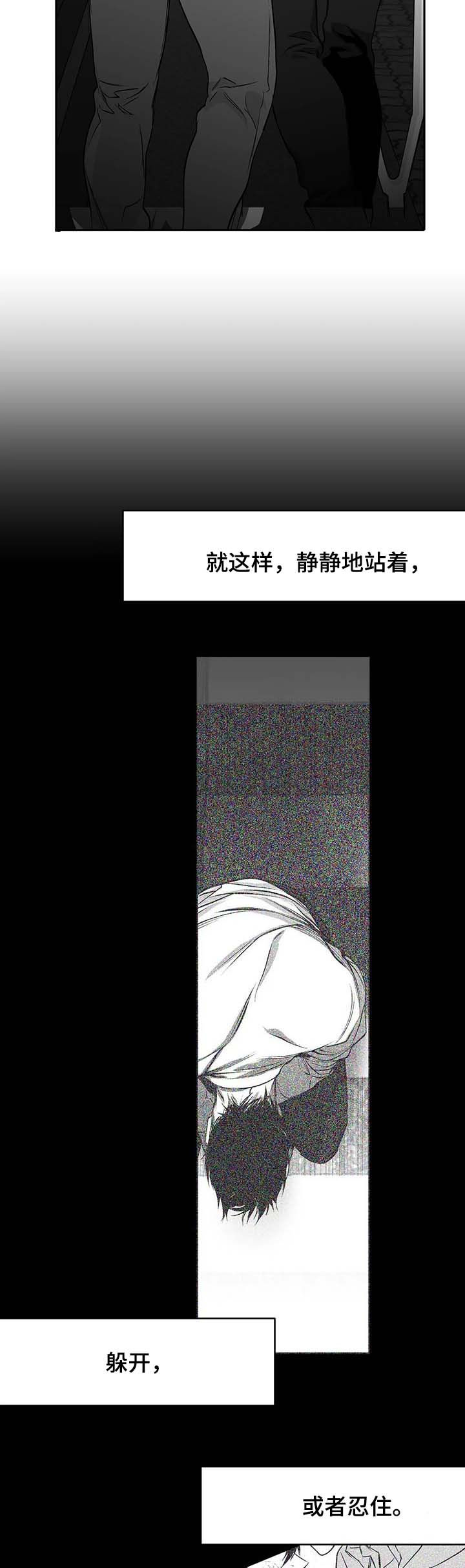第75章：动向奇怪3