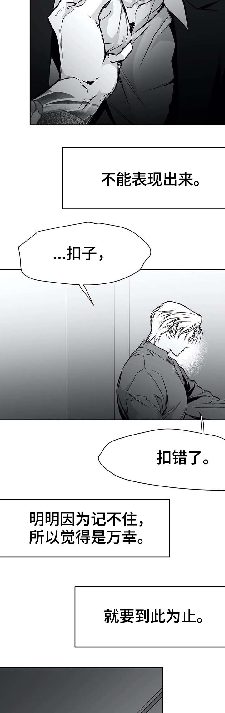 第64章：暴起伤人4