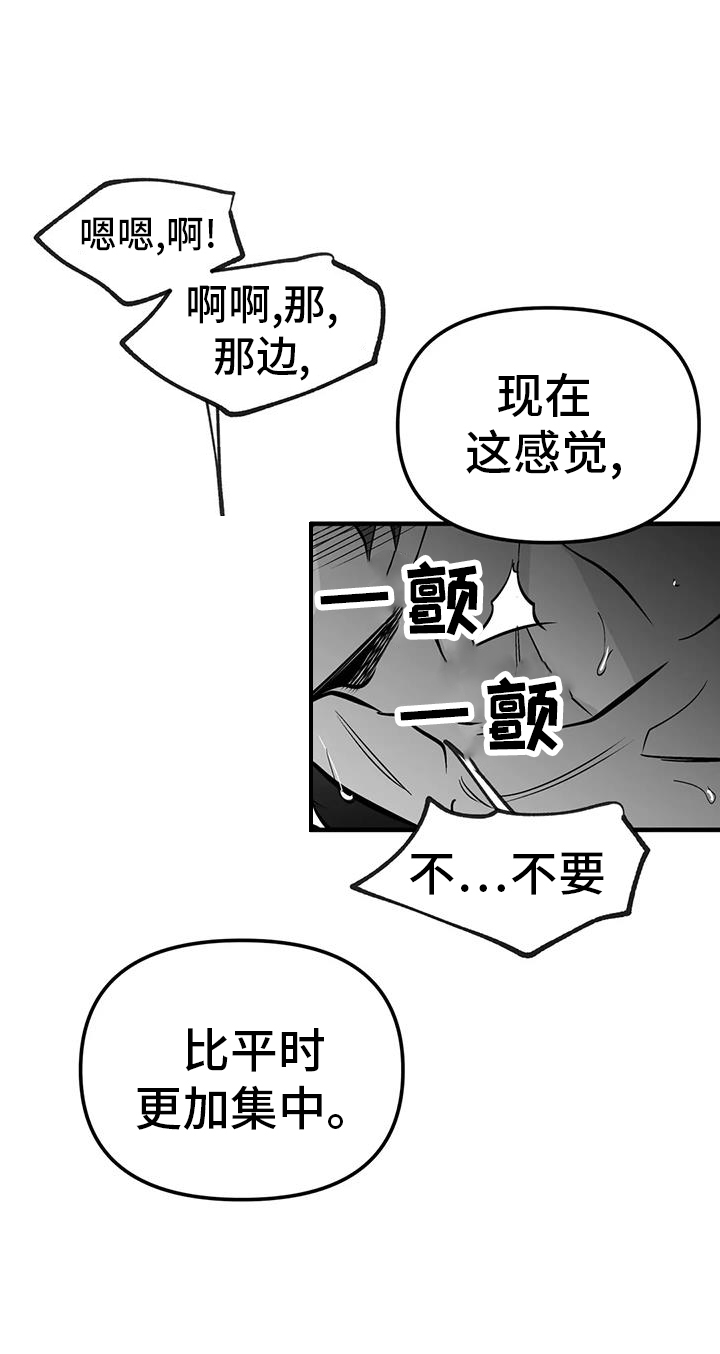 第236章：【第三季】反客为主4
