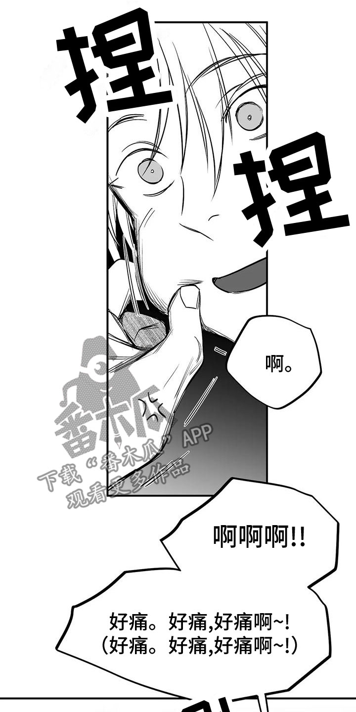 第198章：【第三季】过夜1