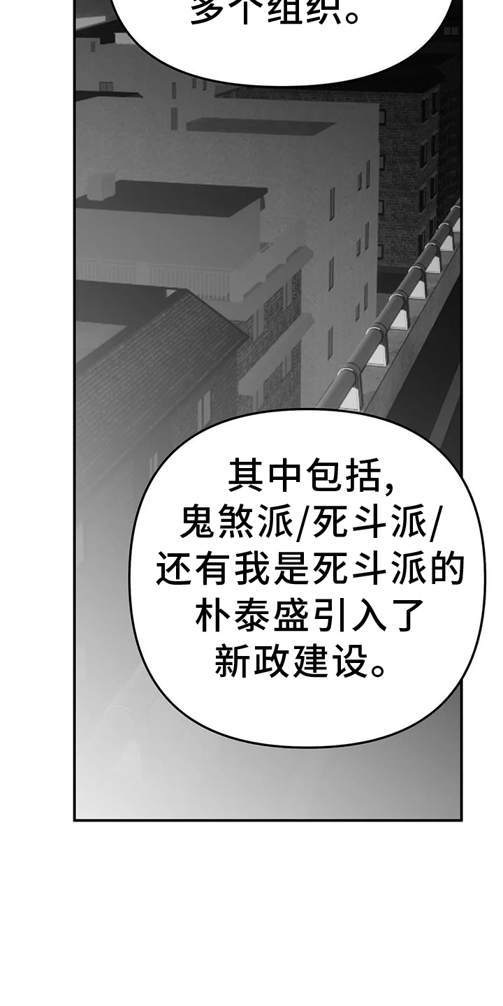 第225章：【第三季】敌人4