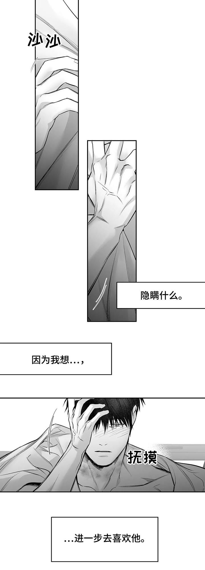 第107章：【第二季】给你开门4