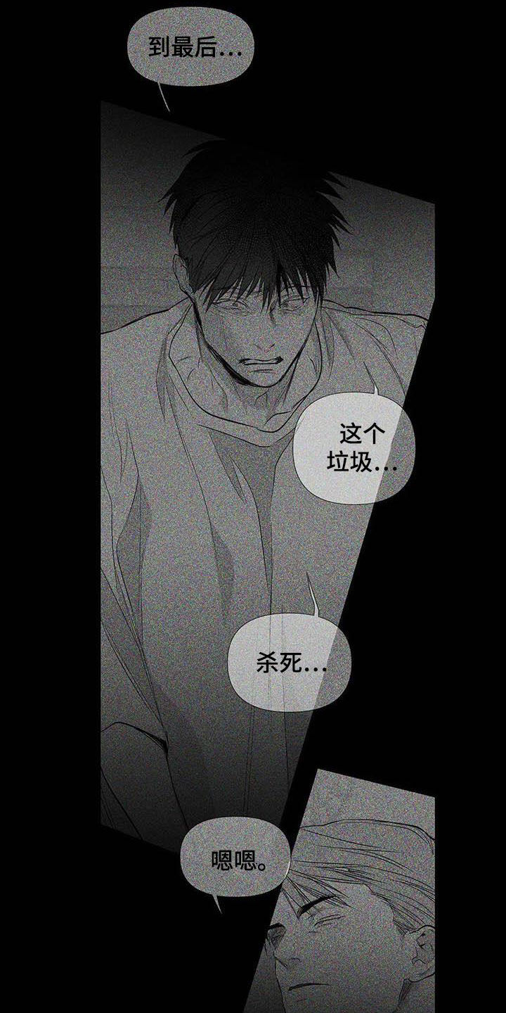 第158章：【第三季】赶紧消灭4