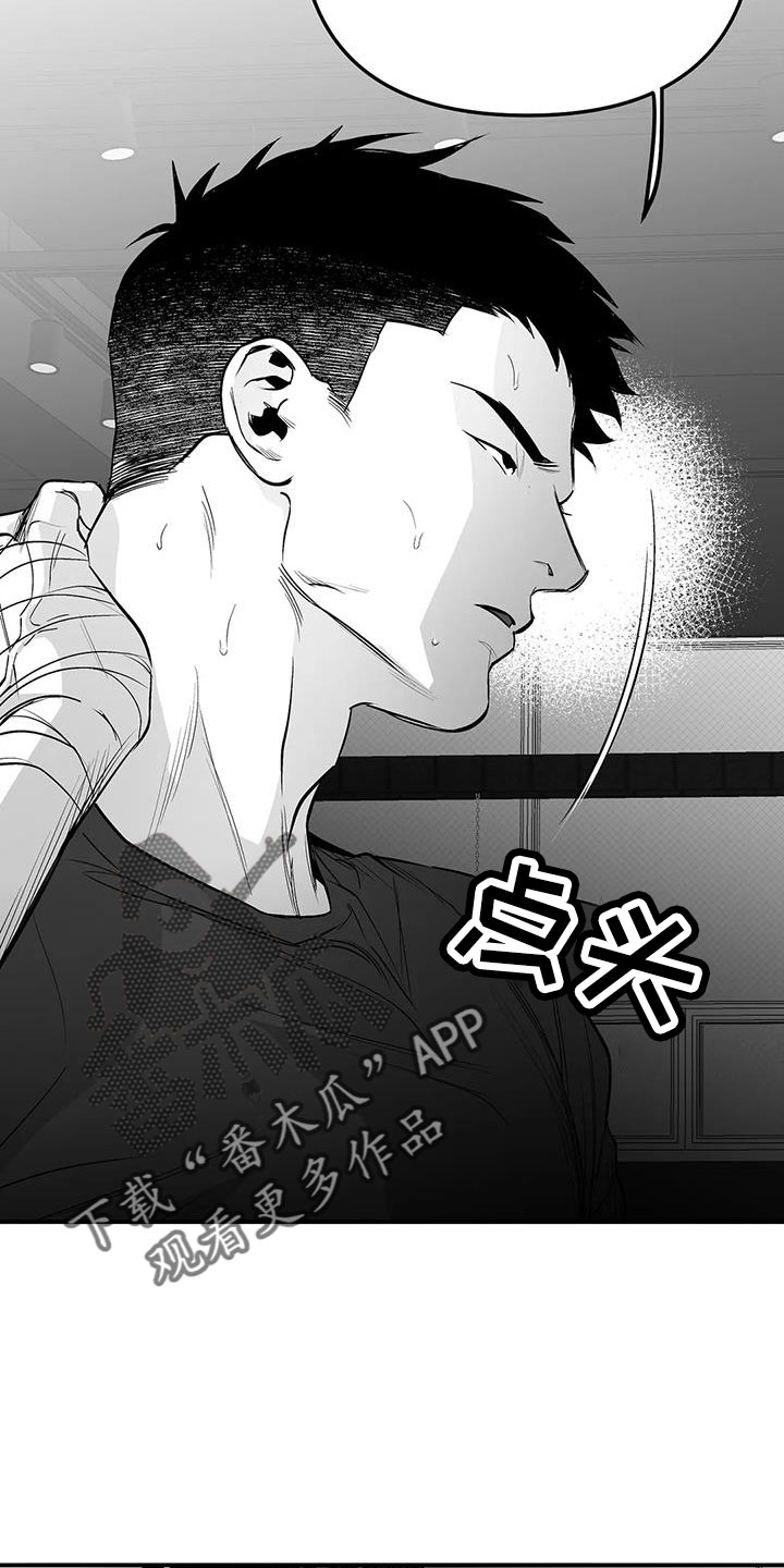 第215章：【第三季】不像自己4