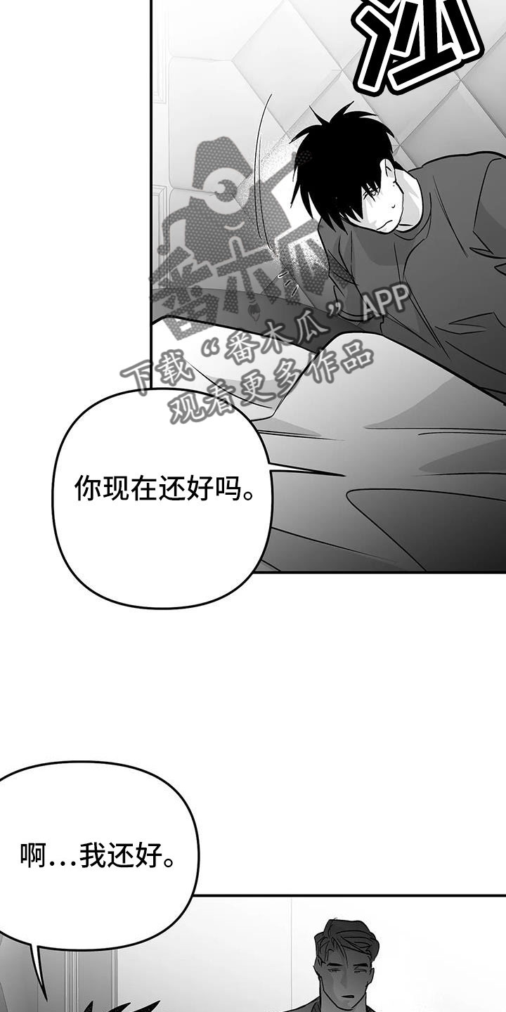 第219章：【第三季】帮你治腿2