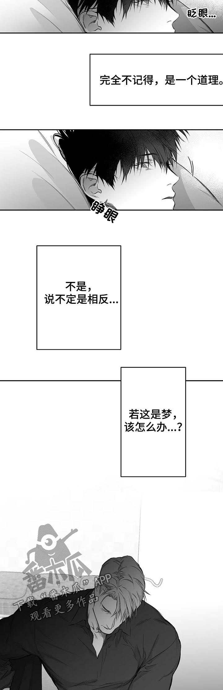 第88章：【第二季】醒来4