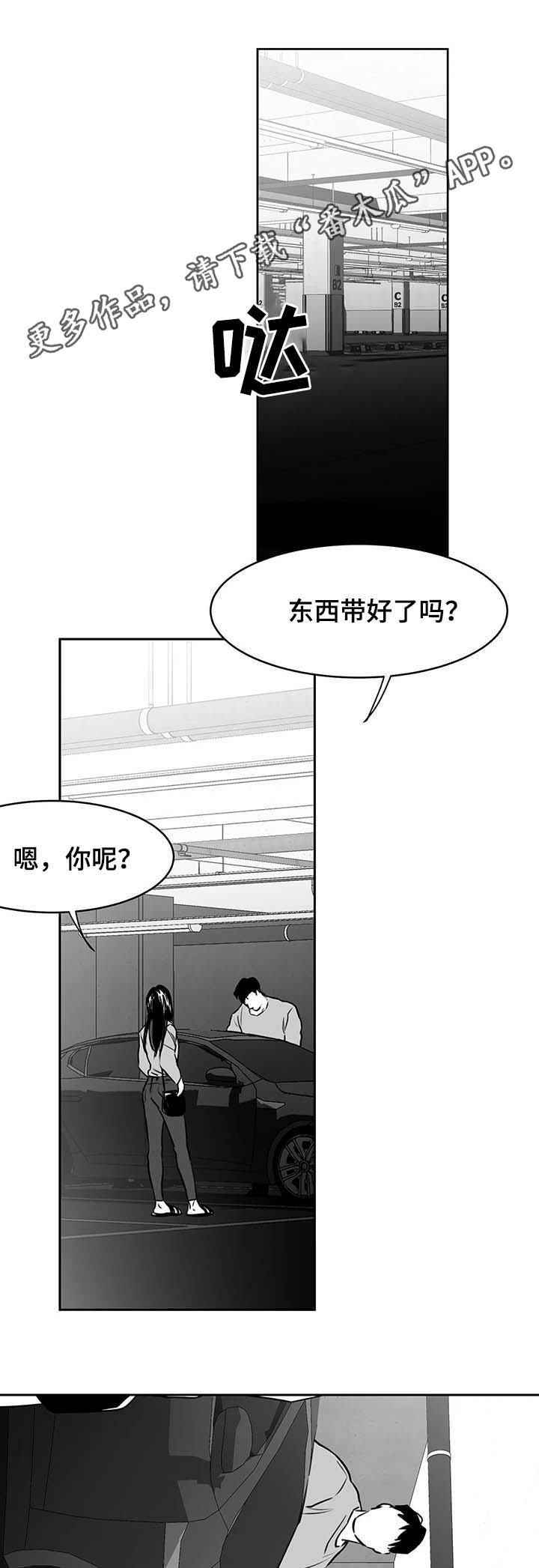 第69章：成为禽兽0