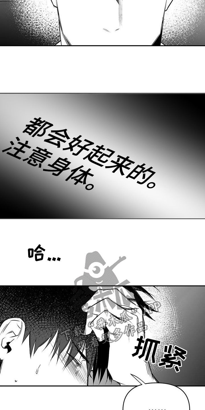 第182章：【第三季】好好感谢你1