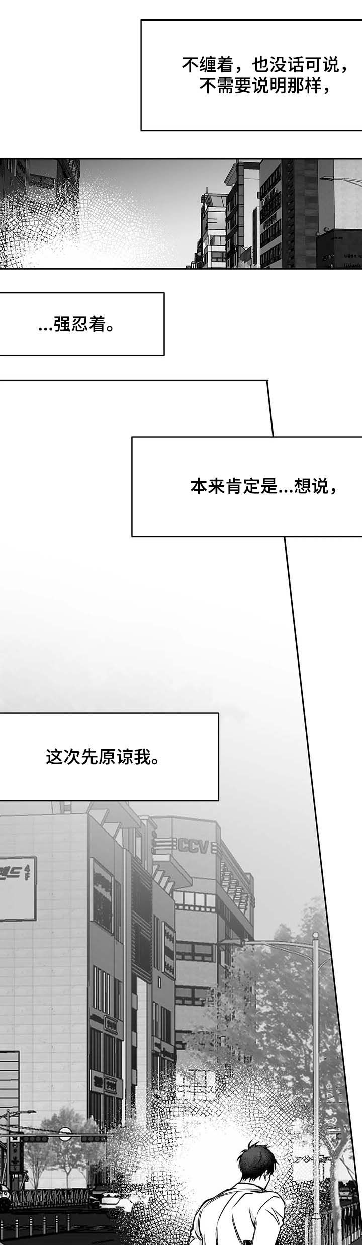 第74章：不用管我4