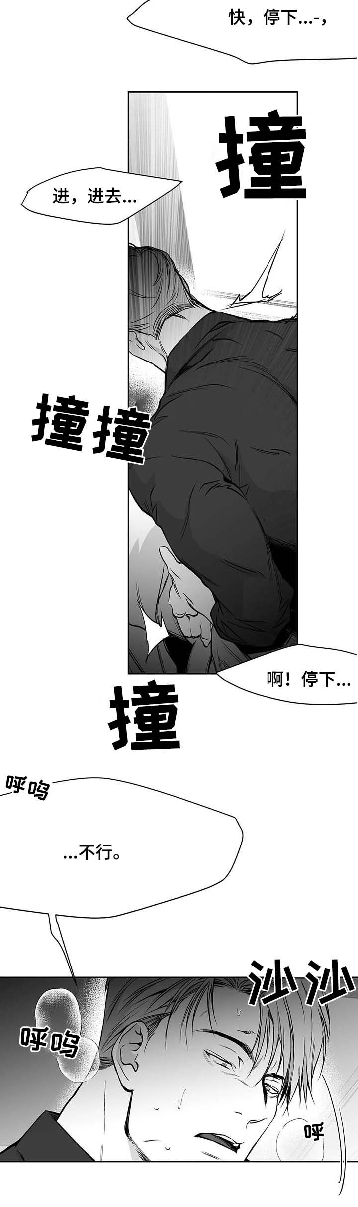 第71章：都说不要3