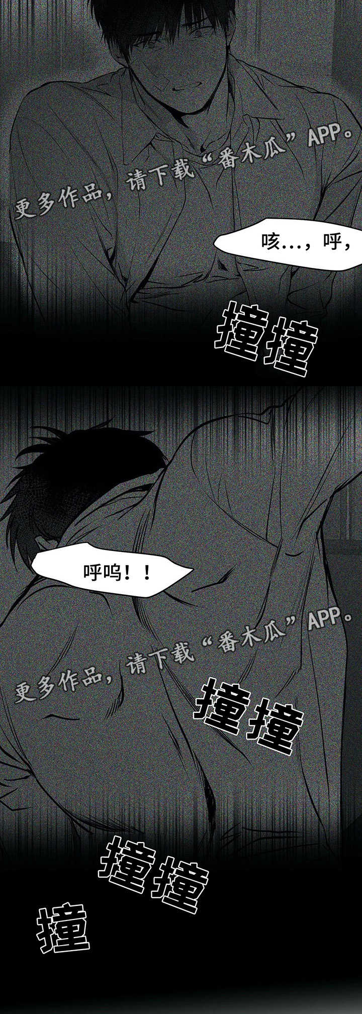 第38章：不一样2