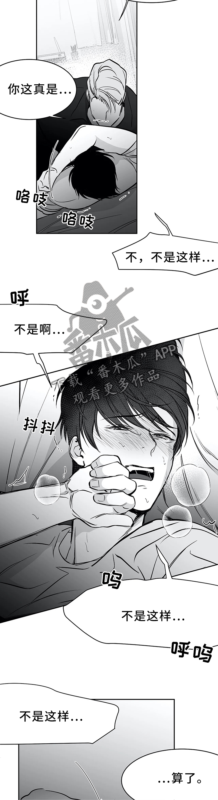第57章：如你所愿3