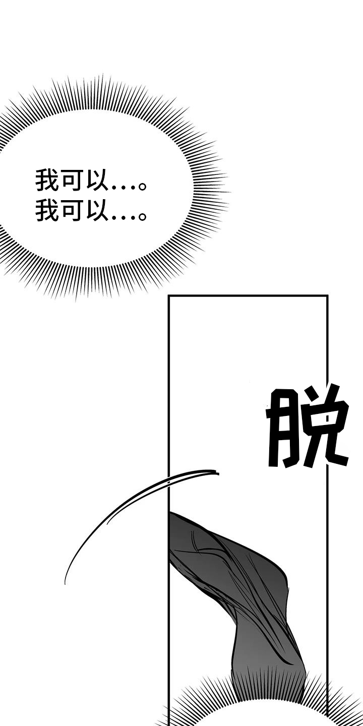 第236章：【第三季】反客为主0