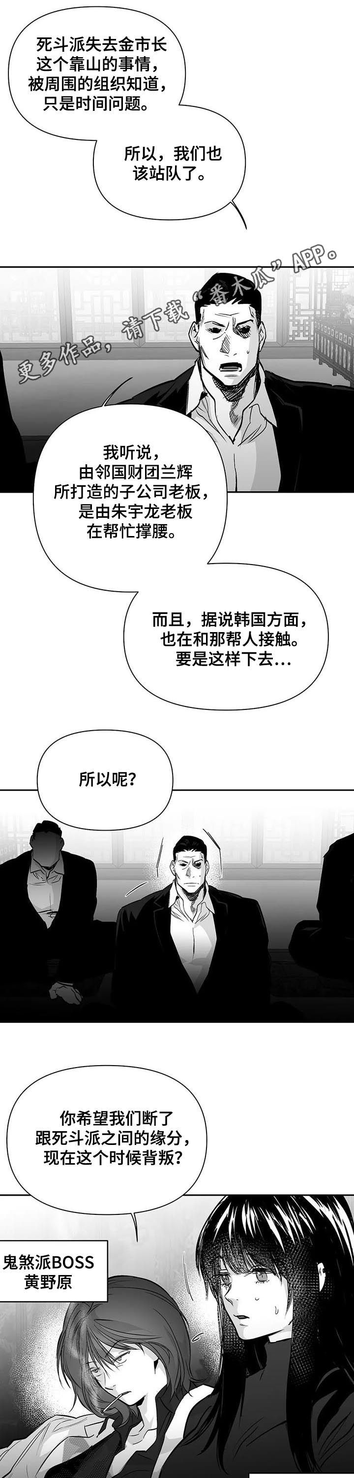 第125章：【第二季】站队0