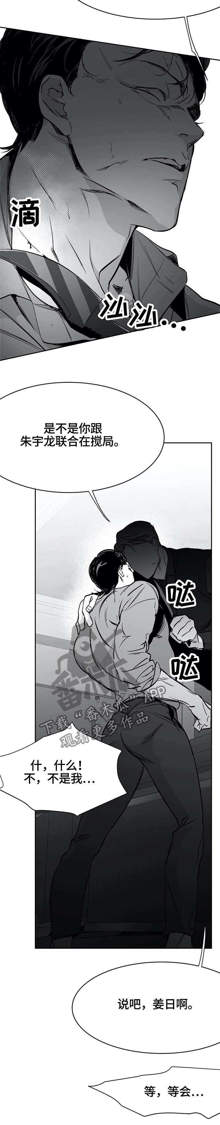 第51章：兔死狗烹4