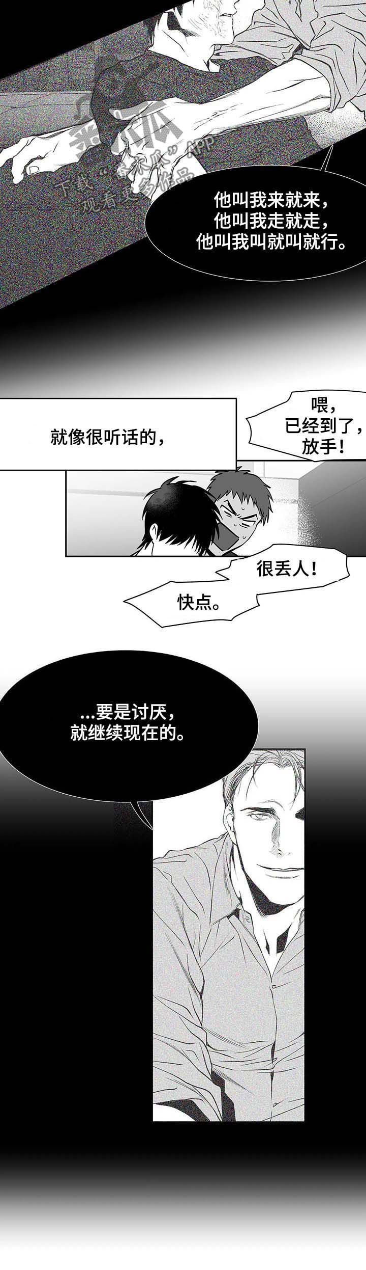 第75章：动向奇怪4