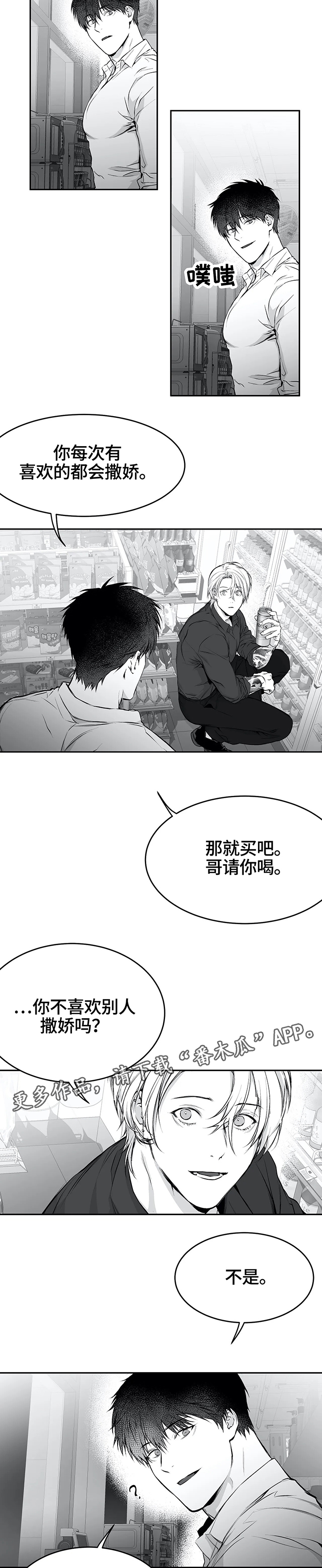 第44章：一起玩4
