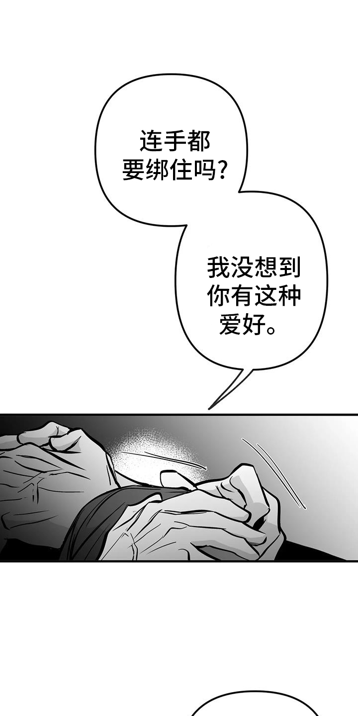 第236章：【第三季】反客为主0