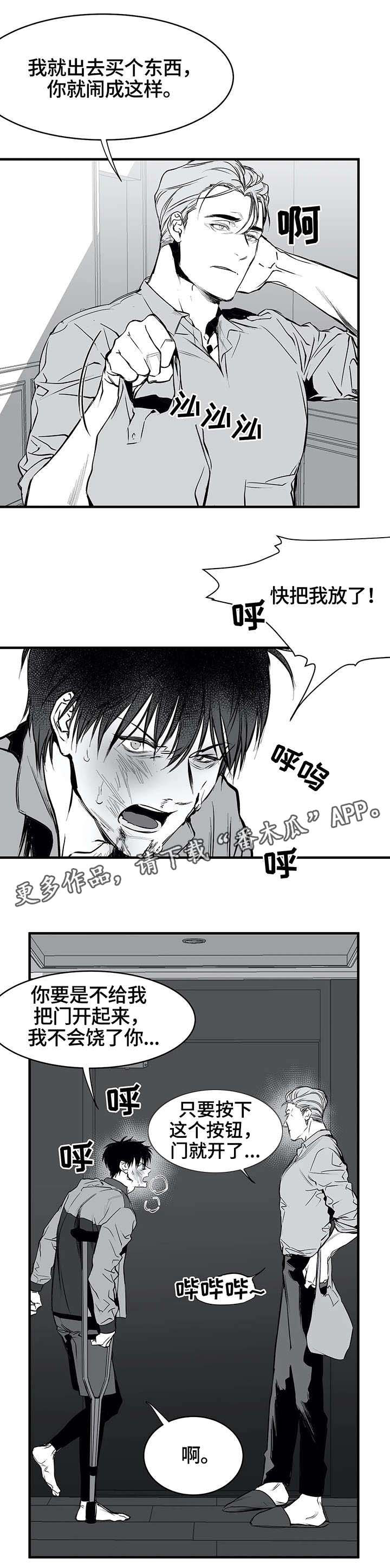 第8章：闹腾1