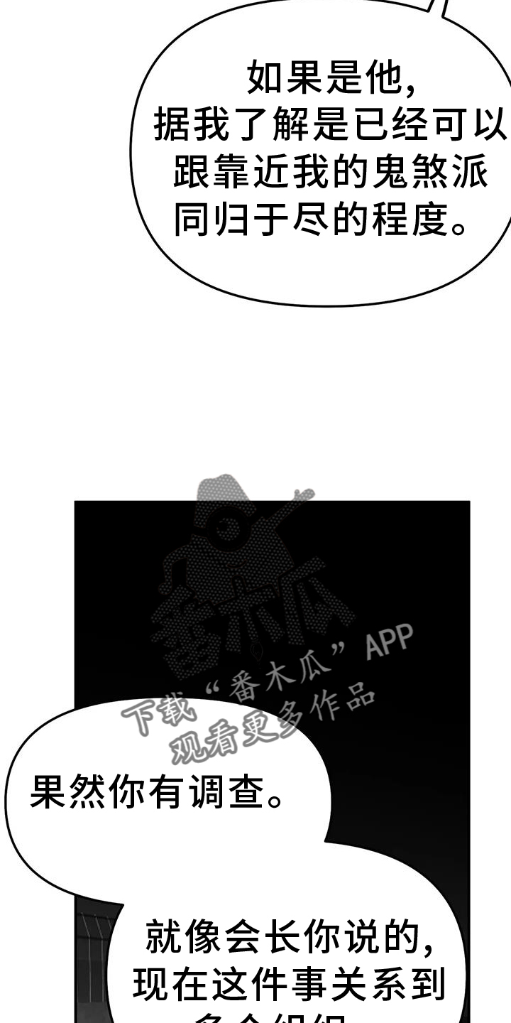 第225章：【第三季】敌人3