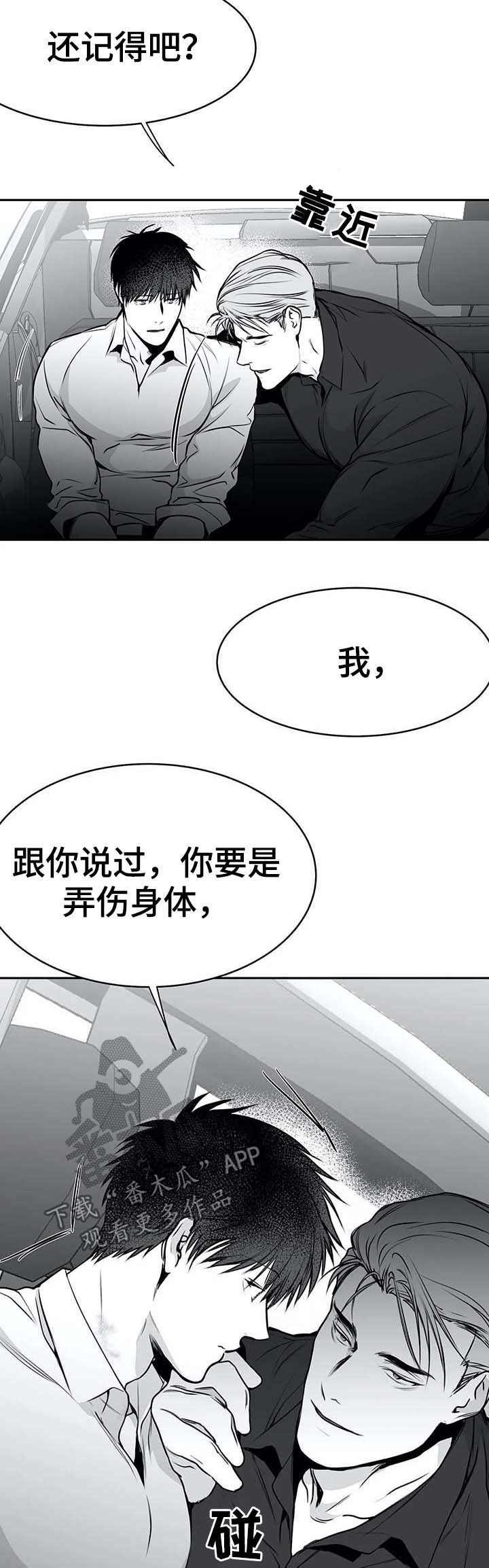 第67章：我饶了你3
