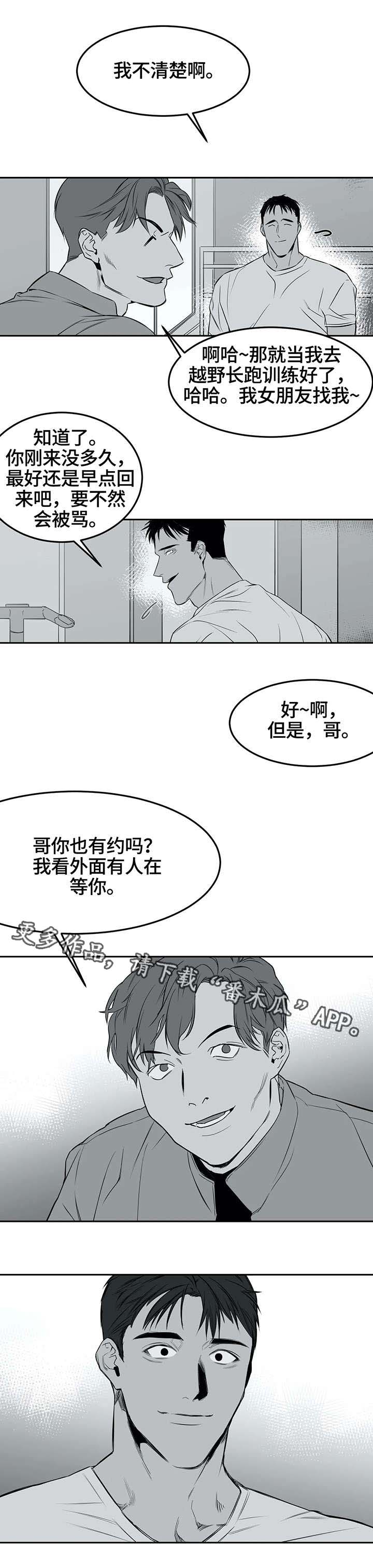 第4章：离开4