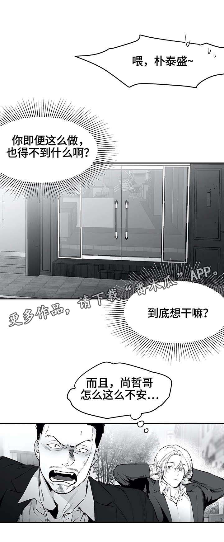 第31章：打砸2