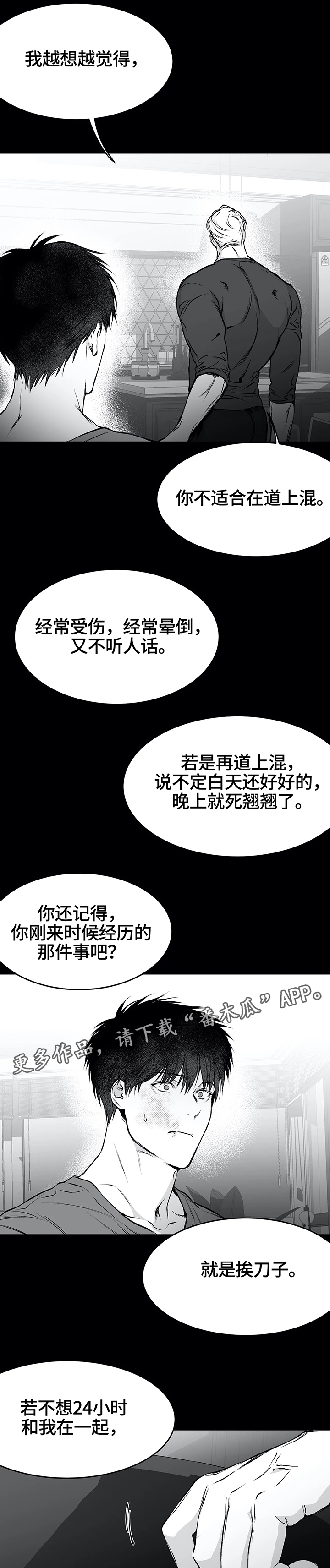 第43章：找工作4