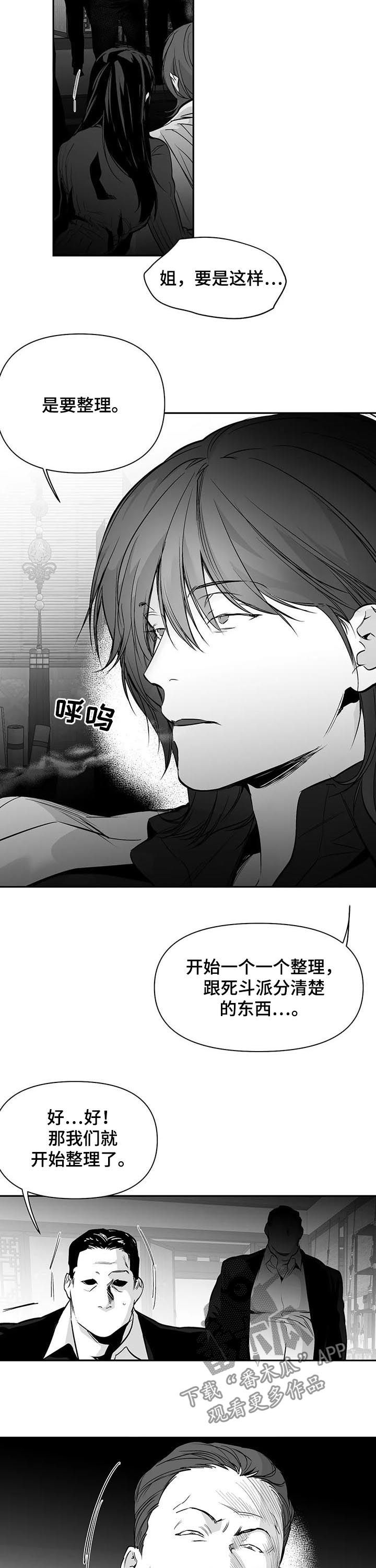 第125章：【第二季】站队4