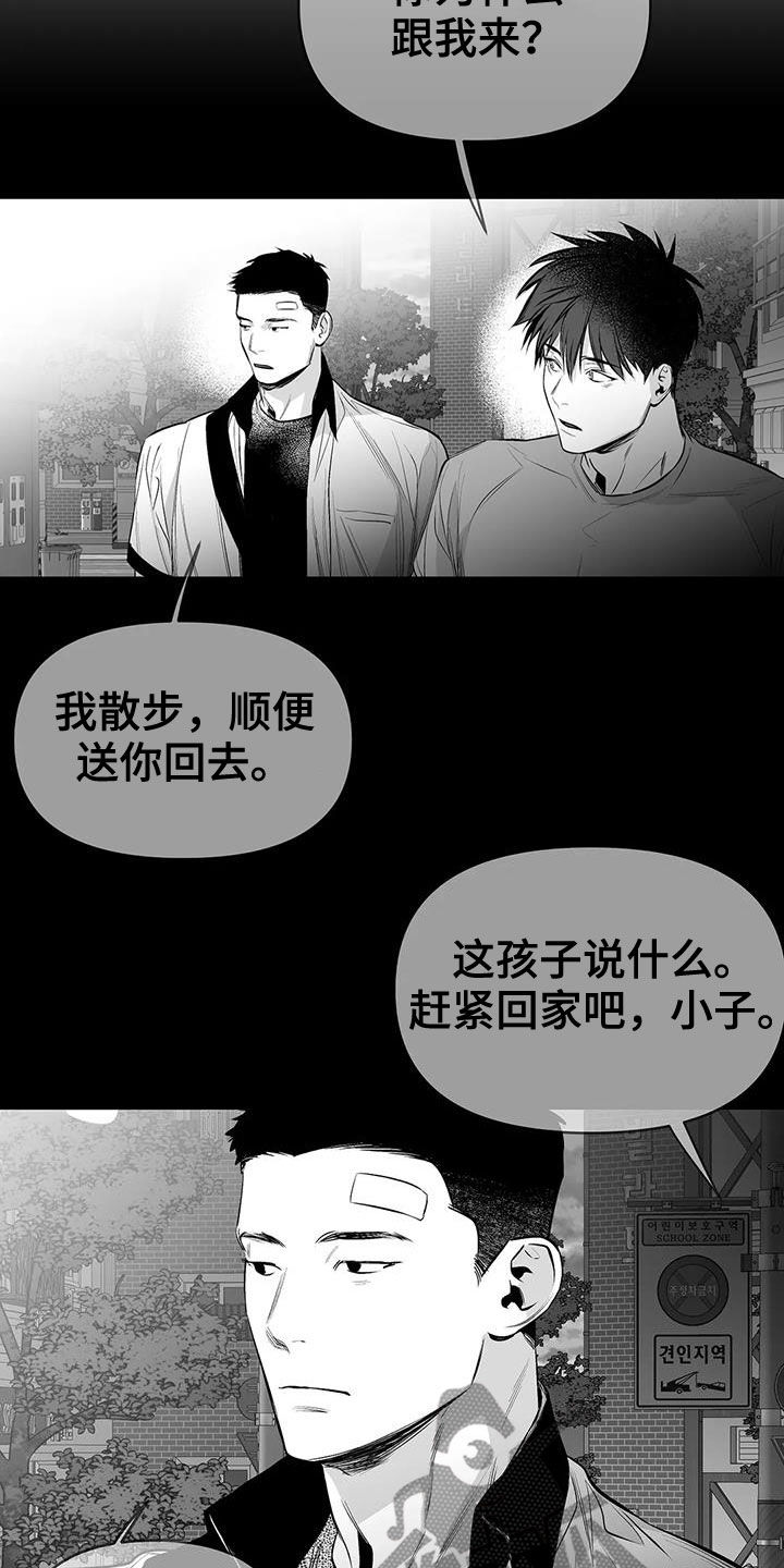 第182章：【第三季】好好感谢你3