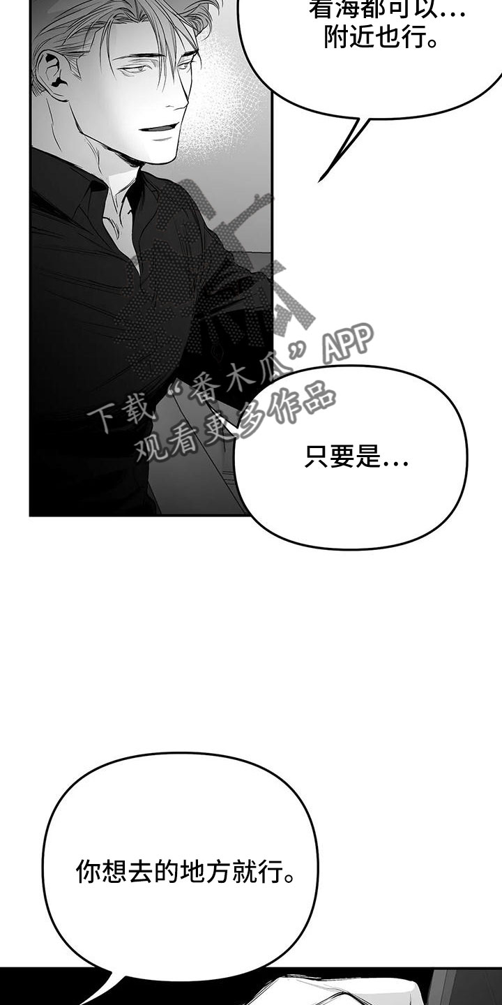 第203章：【第三季】游乐场2