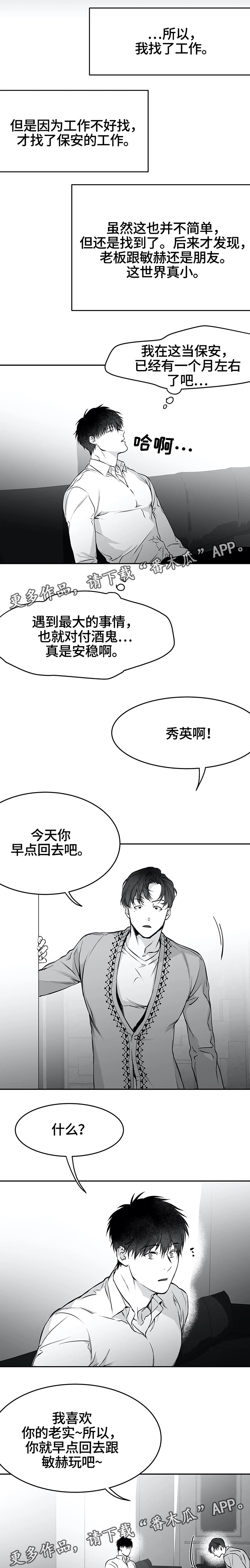 第44章：一起玩0