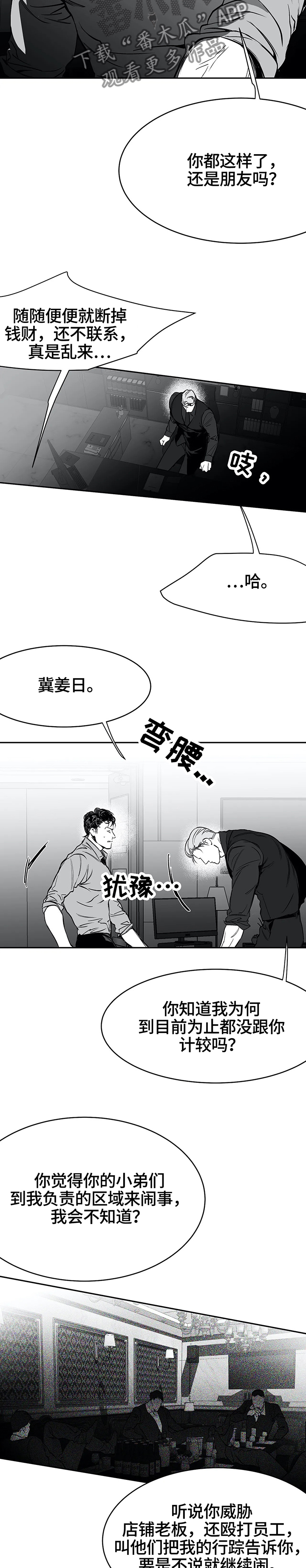第51章：兔死狗烹2