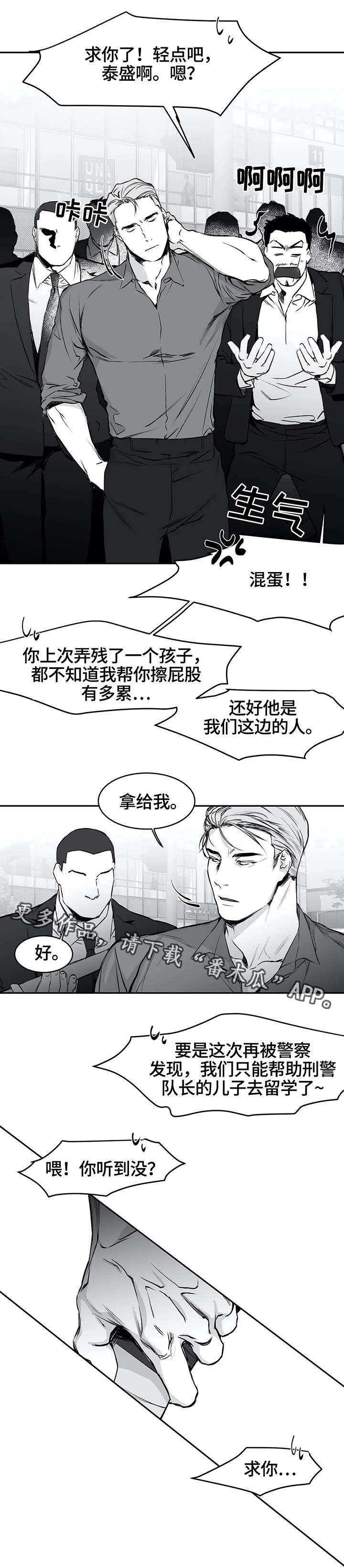 第31章：打砸3