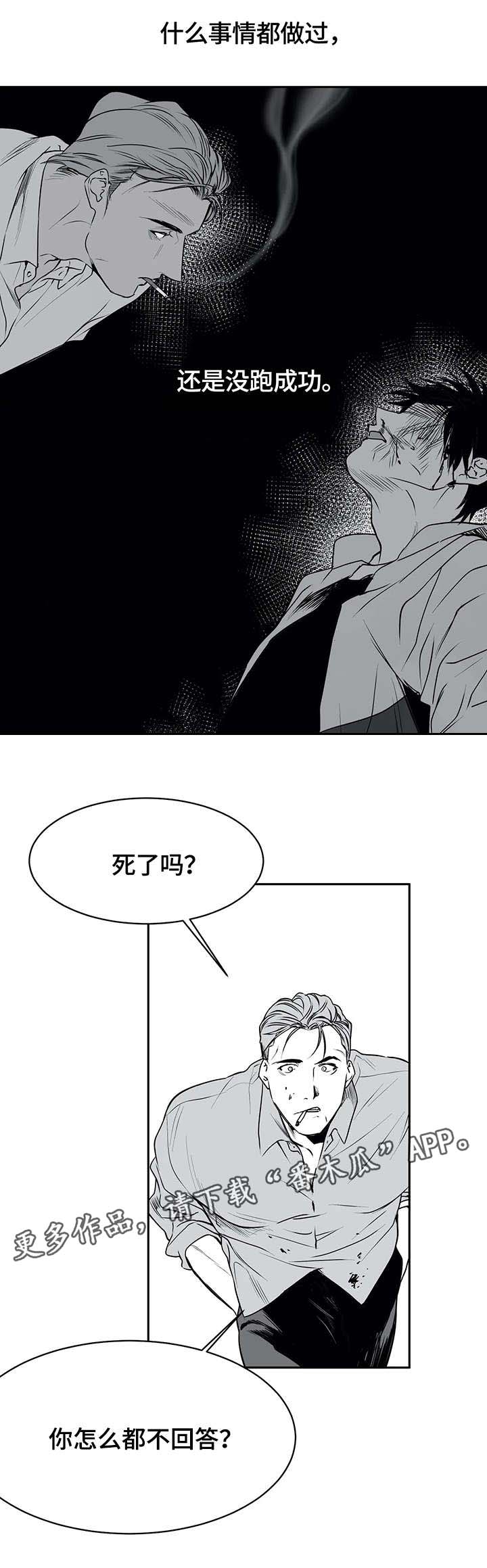 第6章：挣扎1