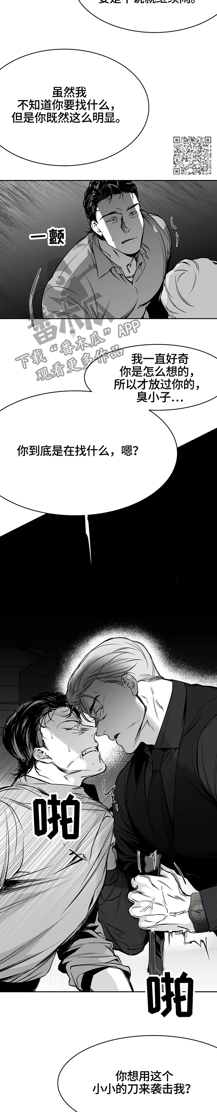 第51章：兔死狗烹3