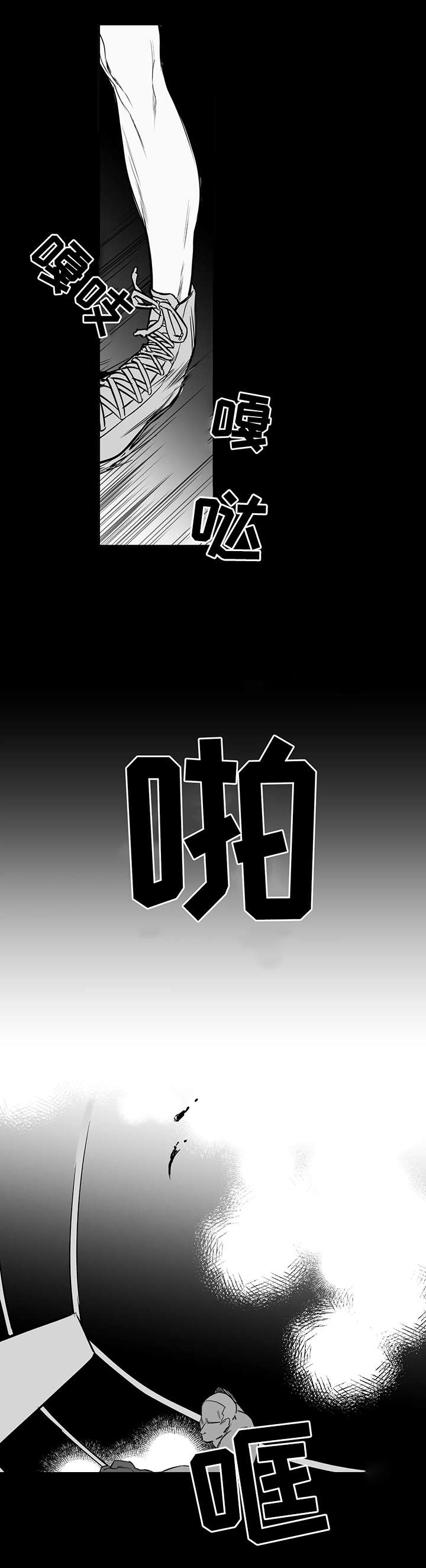 第1章：挨揍1