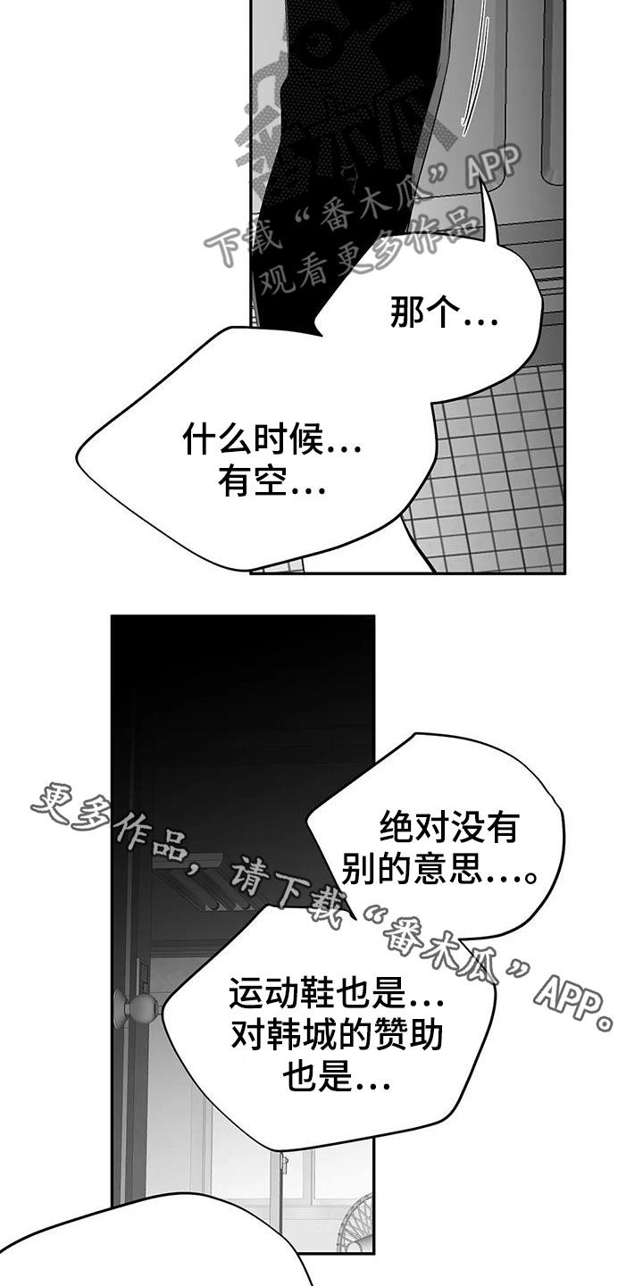 第182章：【第三季】好好感谢你4