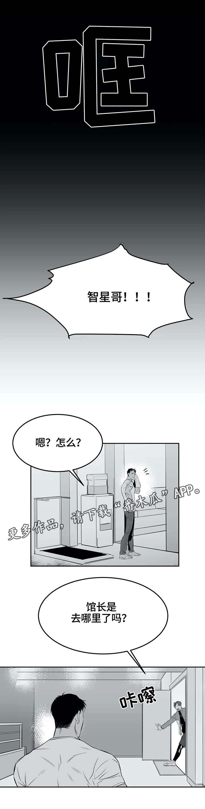 第4章：离开3