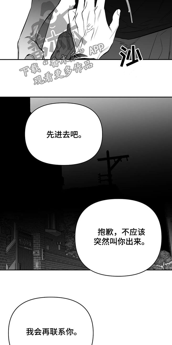 第174章：【第三季】易普症1