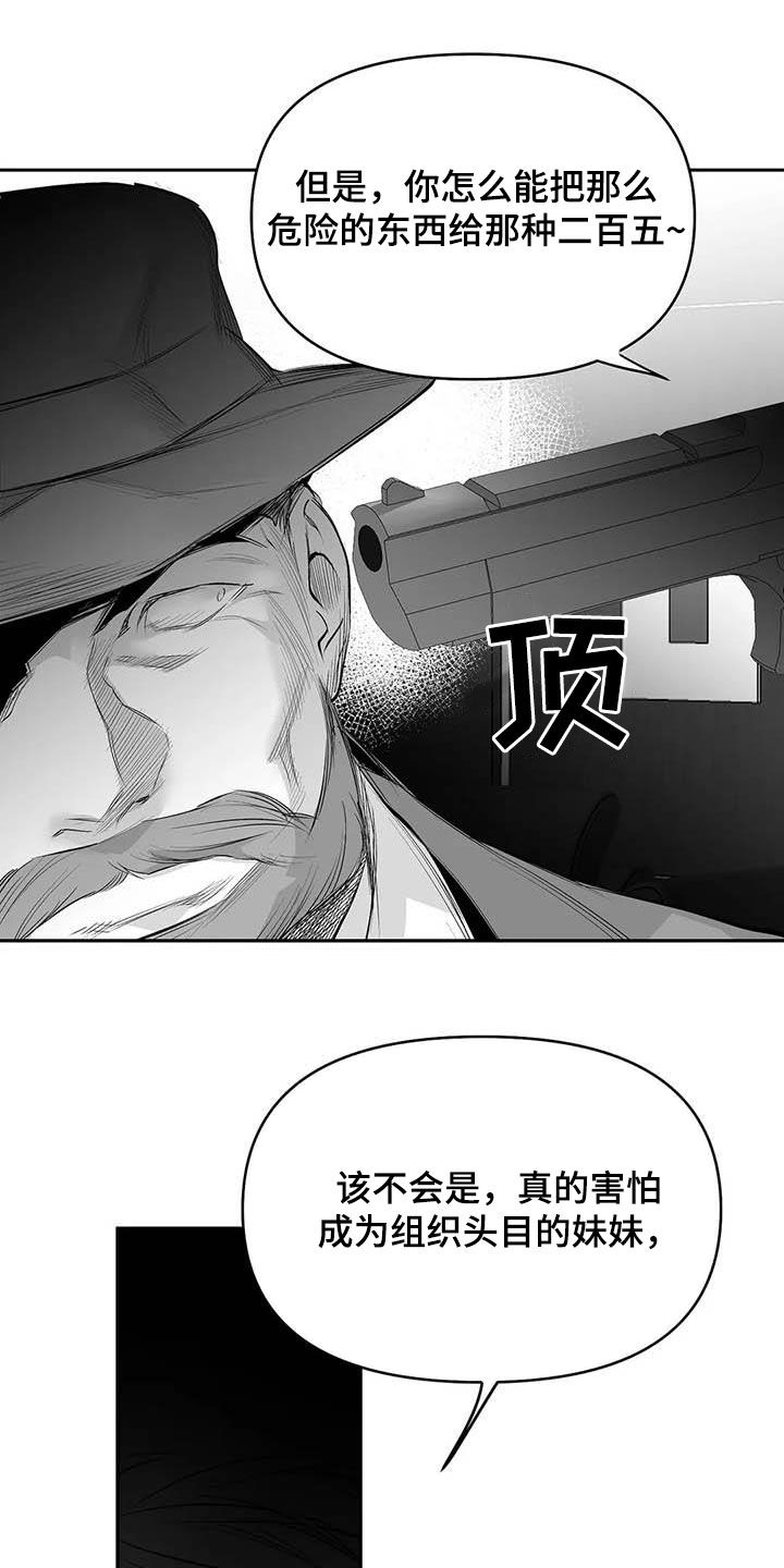 第159章：【第三季】拼个你死我活2