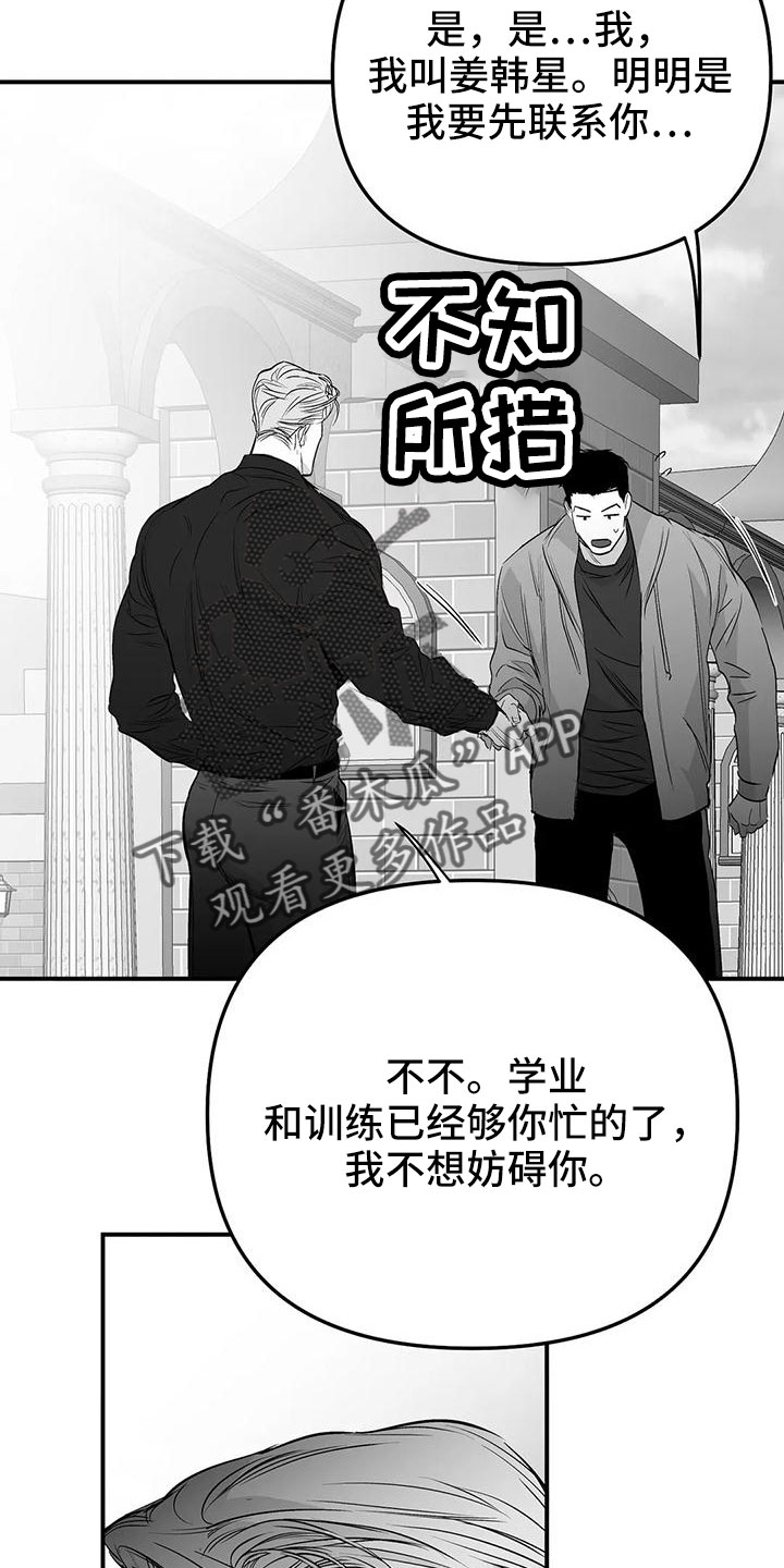 第203章：【第三季】游乐场2