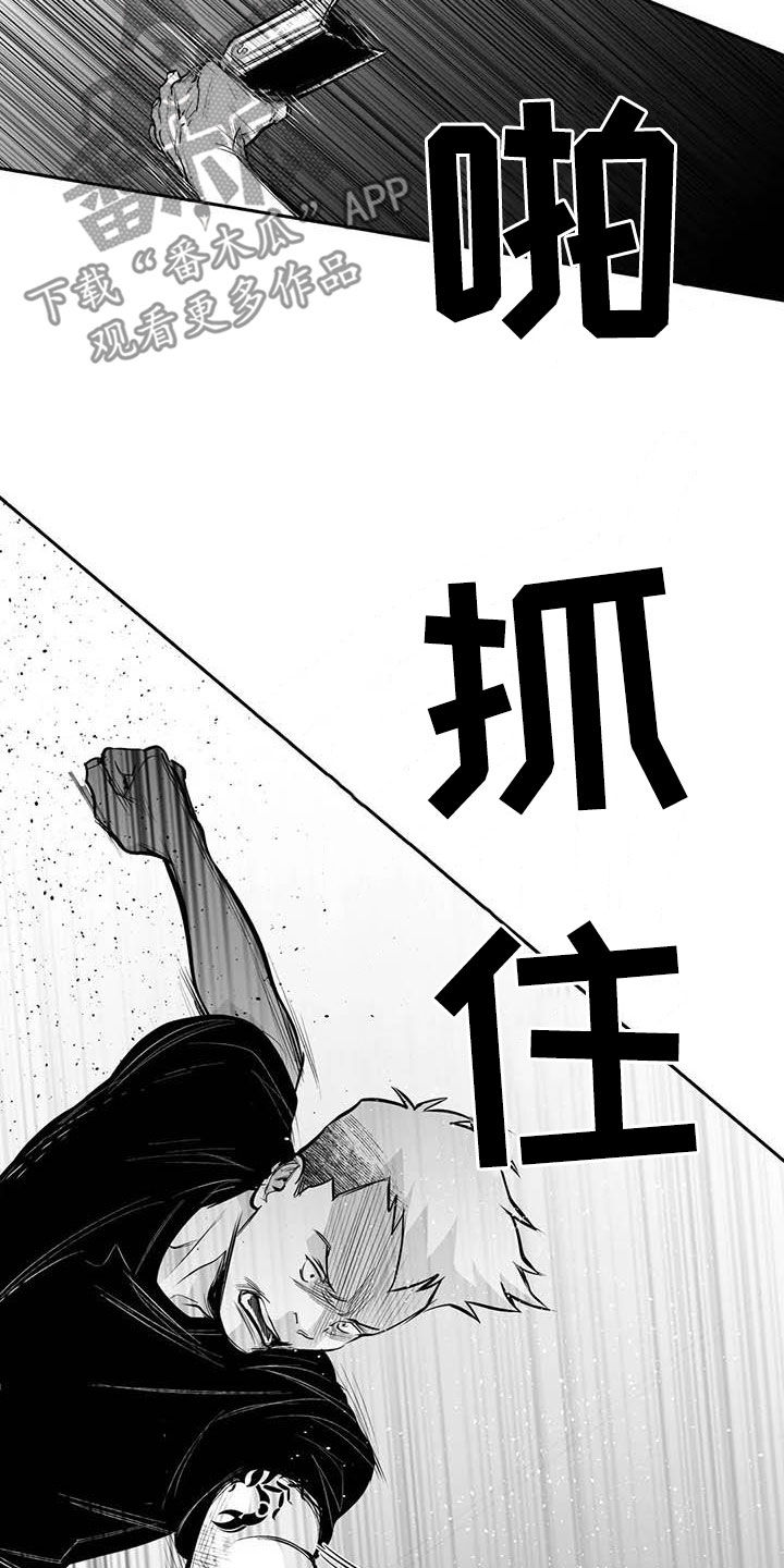 第167章：【第三季】打不过2